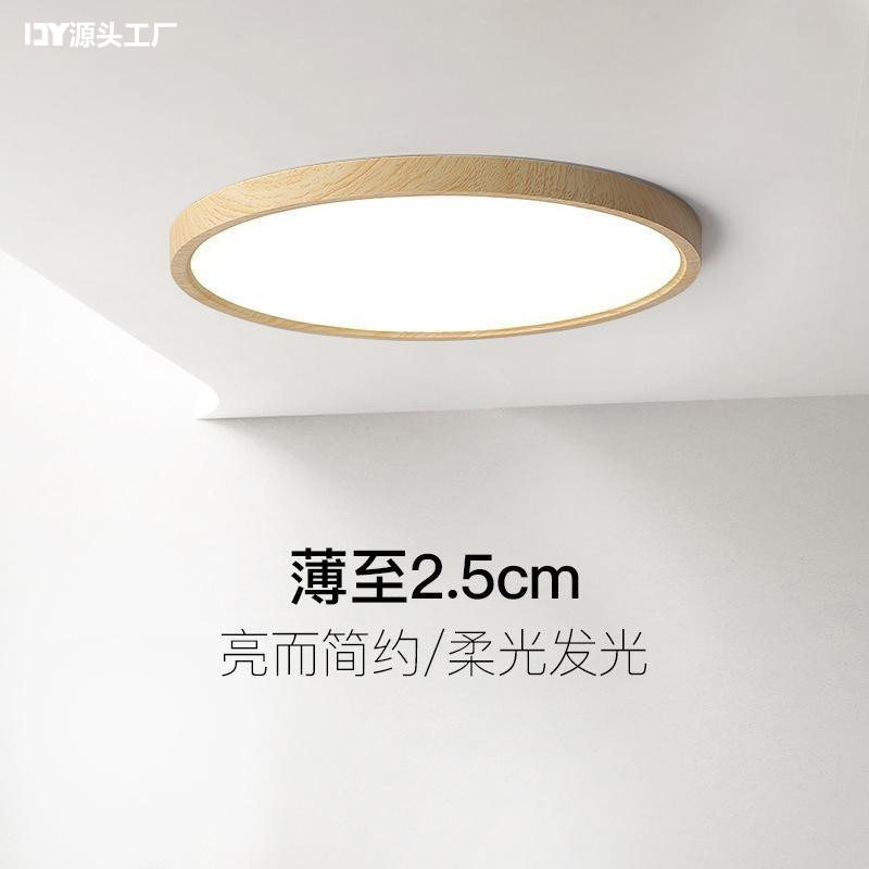 新款日式奶油原木风吸顶灯圆形主卧室灯具北欧现代简约书房间灯饰