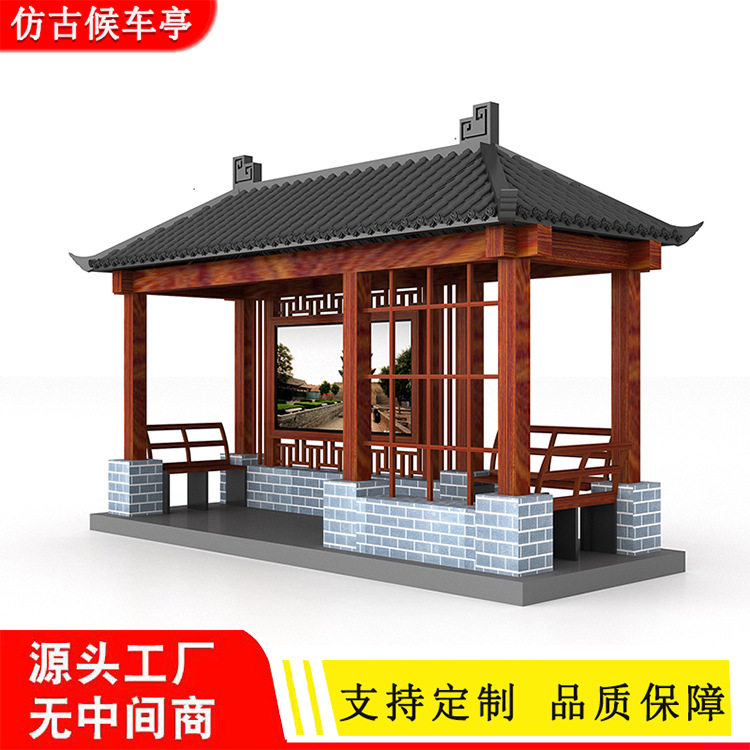 仿古候车亭双层瓦公交站台滚动灯箱等车站牌候车厅LED环保候车亭