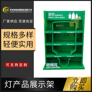 灯饰灯泡展示架 灯具陈列架物料展示柜 商场货物展架产品展架