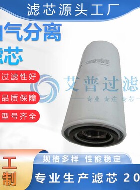厂家批发油气分离滤芯矿山机械设备配件过油气分离滤芯36860336
