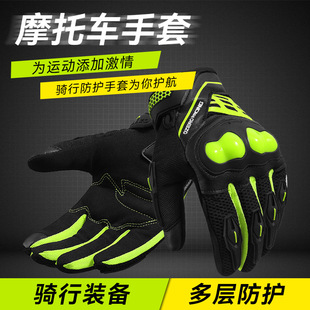 跨境摩托车手套可触屏PVC防护硬壳四季通用户外越野机车骑行手套
