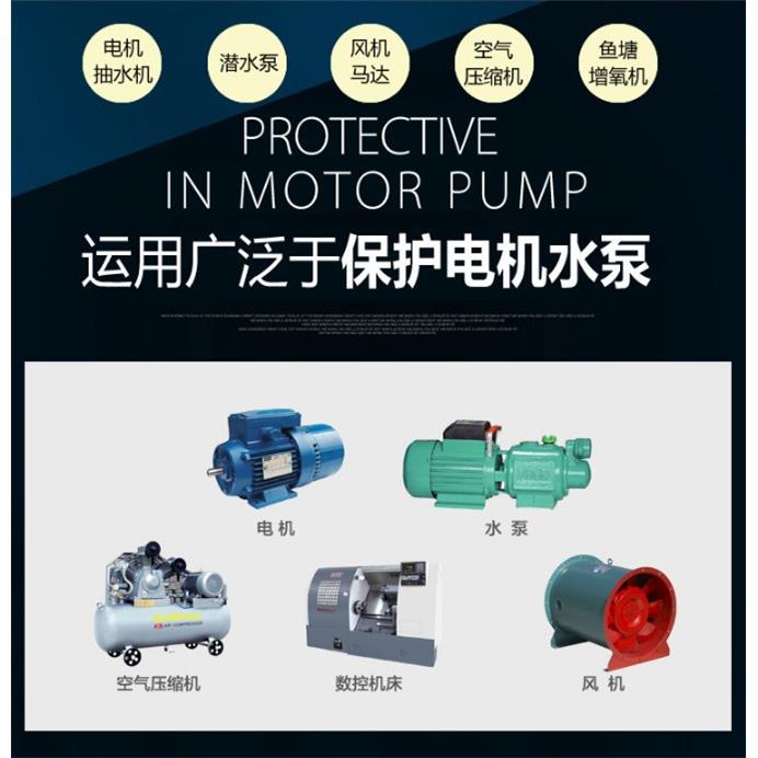 隆顶电气智能电机保护器415v三相不平行保护断相触电保护器