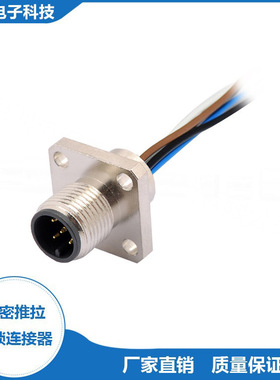 M12防水连接器板前板后公母座A/X/S型锁板螺牙IP67防水座子