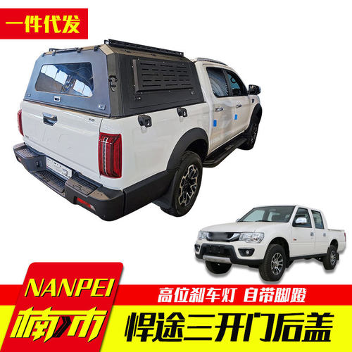 江淮悍途改装件配件JAC t9皮卡车标箱标轴皮卡车锰钢分体高盖后盖