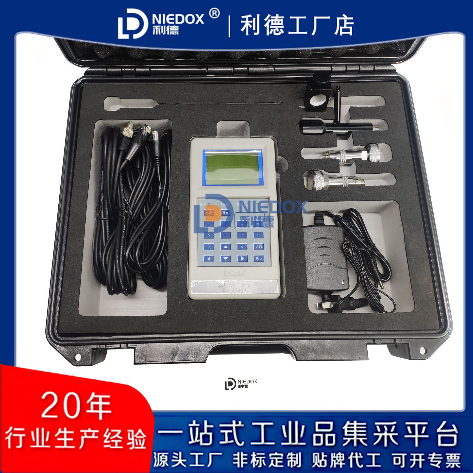 手持便携式现场动平衡仪HG-3538A/B单双通道风机电机动平衡校正