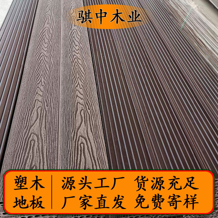 温州塑木44露台塑木地板户外防腐木塑板塑木围栏室外墙板别墅塑木