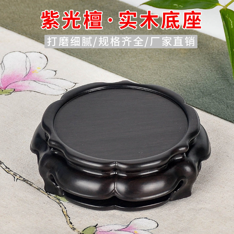 实木紫光檀圆形摆件底座茶壶香炉紫砂壶托盘壶垫茶道
