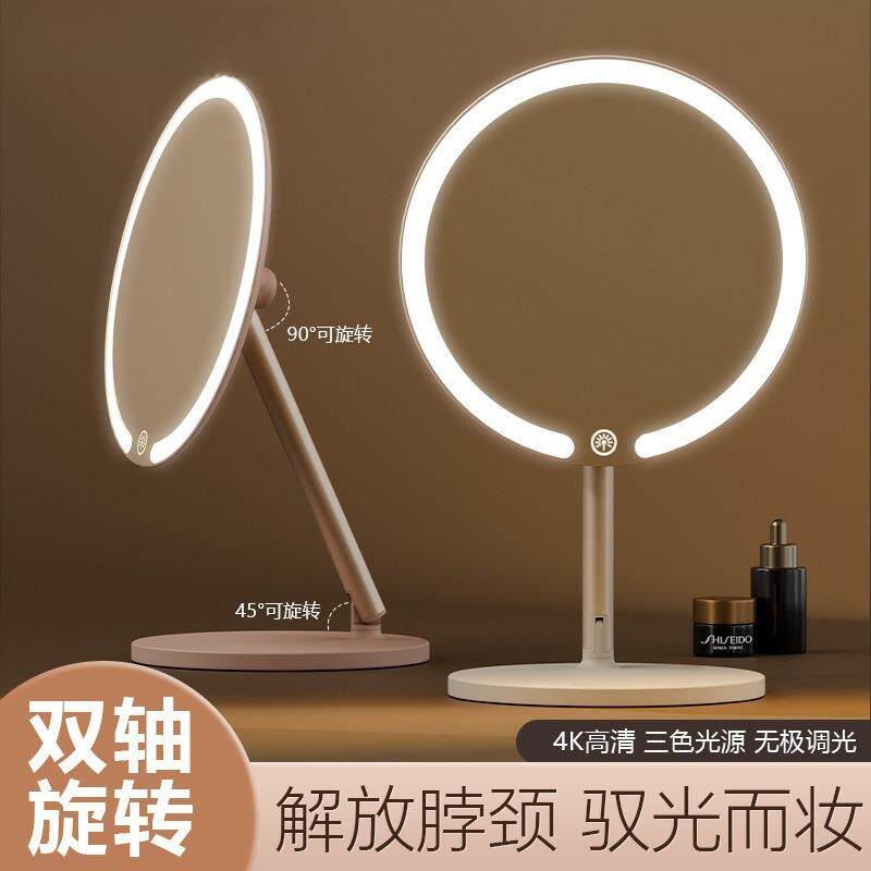 双轴化妆镜带灯台式桌面学生宿舍led梳妆镜折叠便携充电补光镜奥