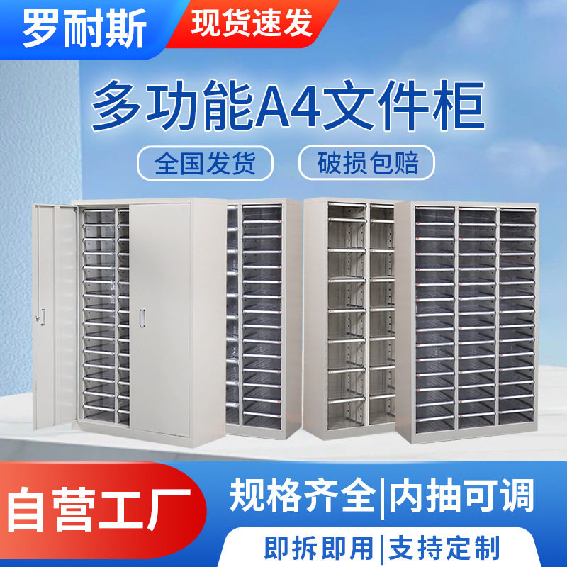 A4文件柜45抽90抽资料柜抽屉式收纳柜储物柜办公档案柜票据凭证柜