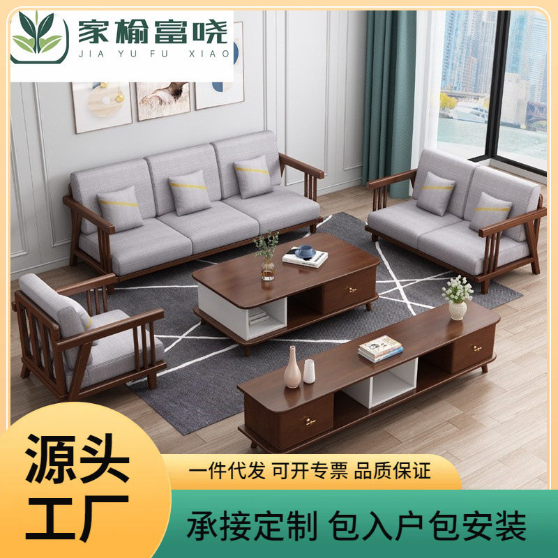 北欧实木沙发组合现代简约大中小户型客厅布艺沙发转角三人位组合,橡塑材料及制品,其他塑料制品,淘宝优惠券,粉丝福利购,淘宝优惠卷