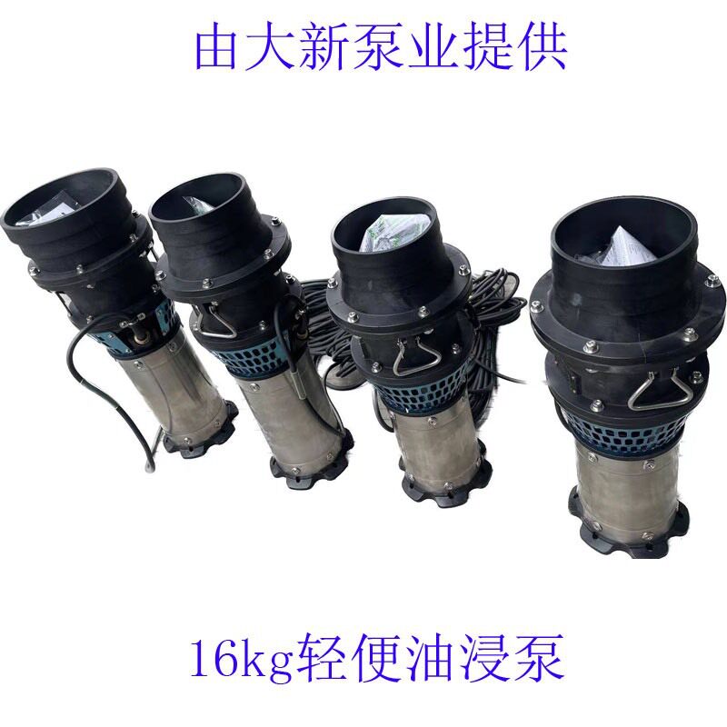 7.5kw轻便变频油浸泵农田灌溉高扬程大流量农用潜水泵380v三相抽