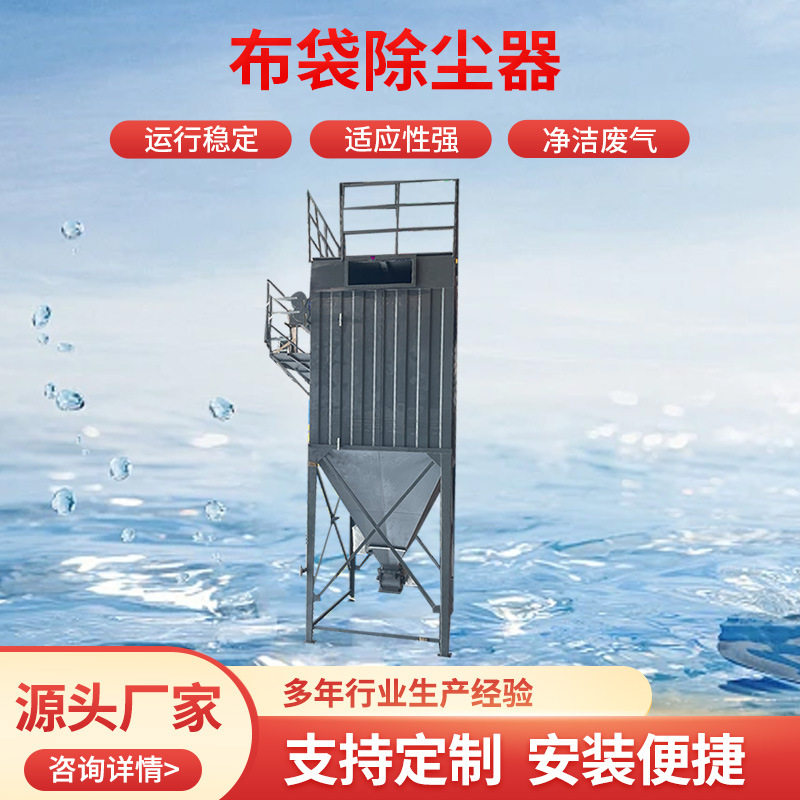 厂家布袋除尘器工业中央除尘设备车间粉尘收集工业脉冲布袋除尘器