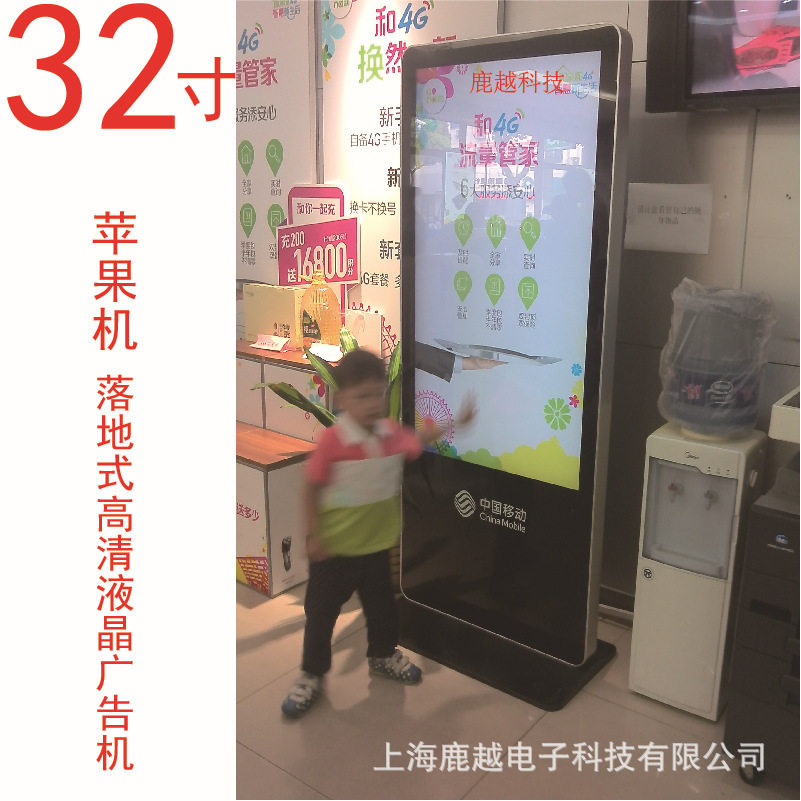 上海广告机厂家供货河南河北32寸37寸营业厅立式高清液晶广告机