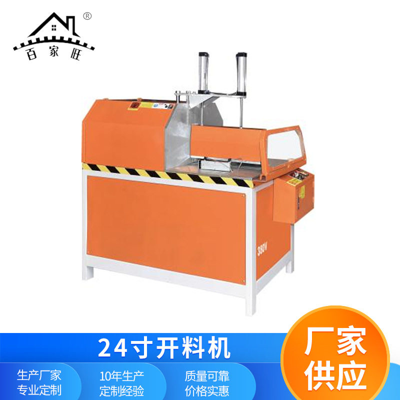 24寸开料机家具木门橱柜门板材木工开料机铝型材门窗框切割机定制