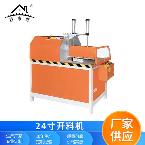 24寸开料机家具木门橱柜门板材木工开料机铝型材门窗框切割机定制