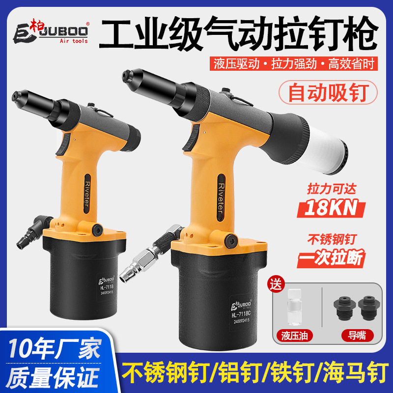巨柏气动拉铆钉枪拉钉枪工业自吸不锈钢铝抽芯卯钉机液压铆接工具