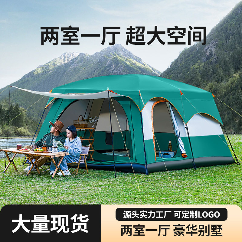 帐篷户外野营过夜两室一厅折叠便携式加厚防雨野外遮阳棚露营装备