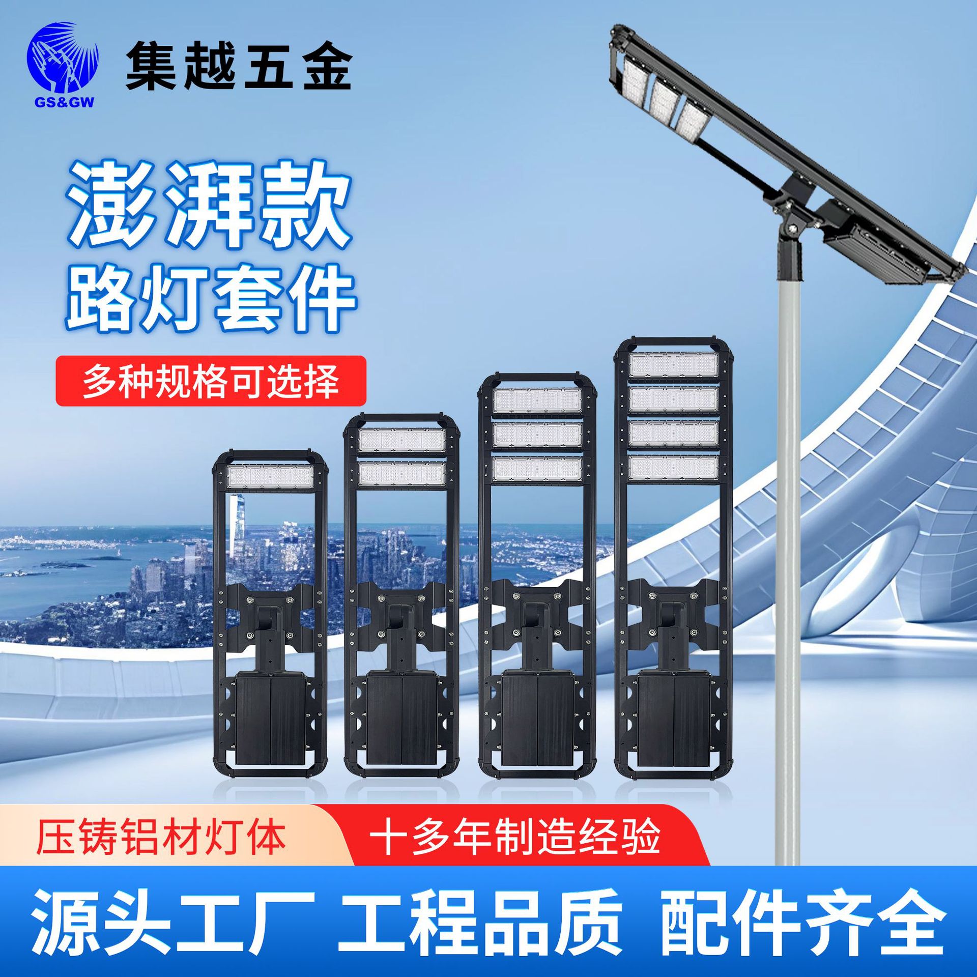 工程款太阳能路灯外壳套件公园公路照明防腐铝合金户外工程专用