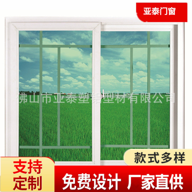 订置塑钢窗隔音隔热封阳台窗户平开窗推拉窗落地玻璃PVC窗户定做