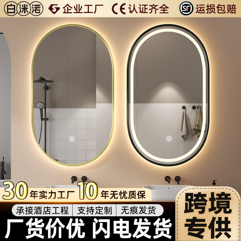 椭圆形浴室镜铝合金边框led带灯卫生间智能镜防雾梳妆台镜挂墙式