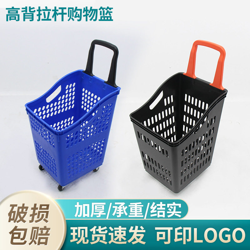 现货加厚靠背式超市购物篮塑料农产品买菜水果篮大卖场商用菜篮子