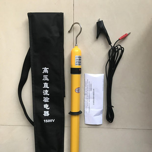 接触网直流声光验电器 1500v直流验电器 伸缩型直流1500v验电器