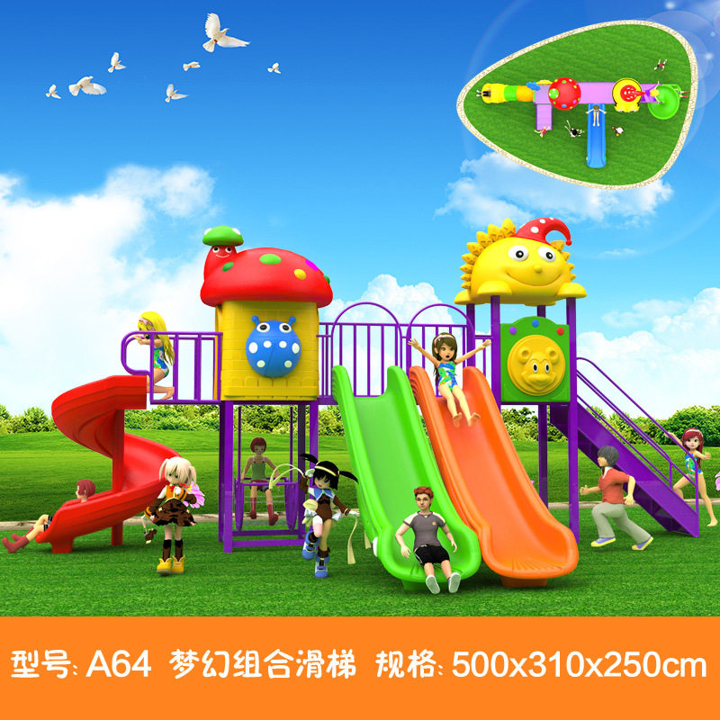 批发幼儿园小区组合滑梯儿童塑料滑滑梯