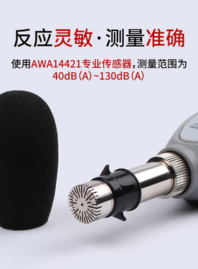 杭州爱华AWA5636-0基础型声级计 数字型声级计噪音计 分贝仪 测声