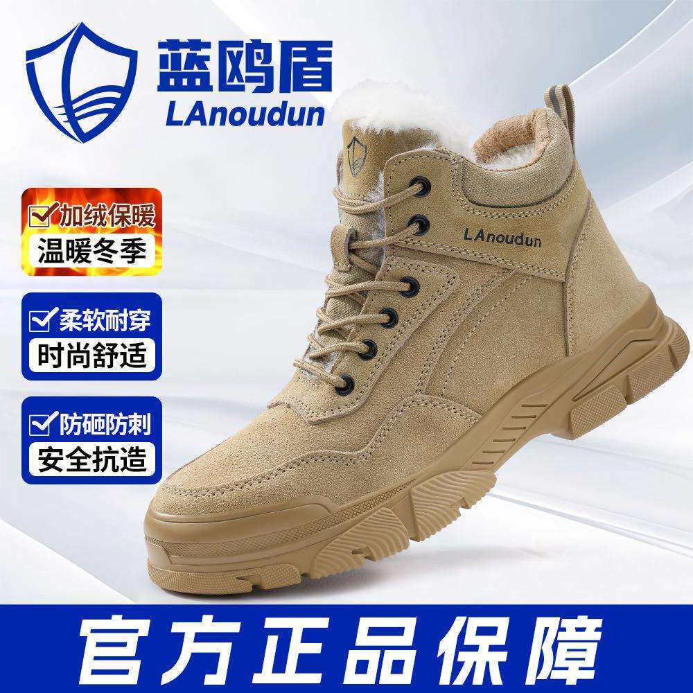 新款蓝鸥盾劳保鞋防砸防刺穿钢头鞋安全舒适工装工作防护鞋高帮