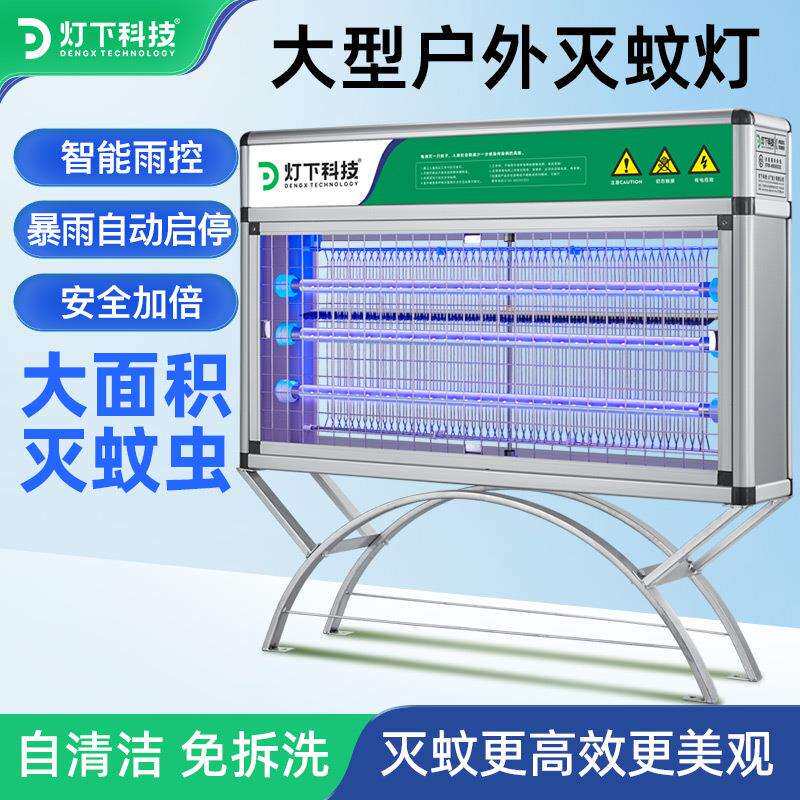 灯下科技大型灭蚊器led灭蚊灯公园小区户外花园庭院杀虫灯灭蝇灯