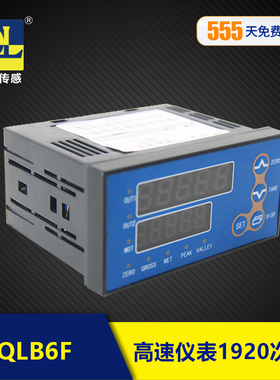 QLHB6高速仪表1920次/秒拳击击打 瞬间力冲击力力值显示 峰值记录