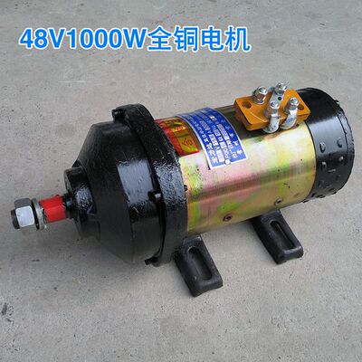 工地电动三轮车有刷电机48v1000W60v1500w工程电瓶车直流串励马达