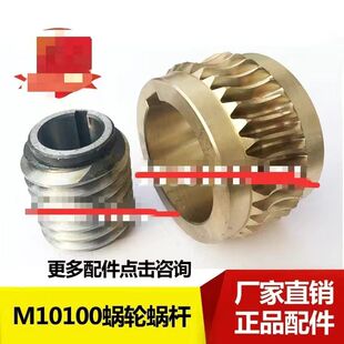 无锡机床厂M10100蜗轮蜗杆 销售无心磨床配件 94铜涡轮