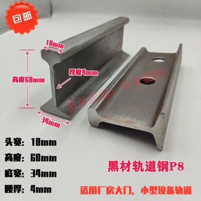 小轻轨轻型铁轨镀锌轨道大门伸缩门移动门轨道厂房大门轨道导轨