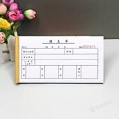 财会用品员工工资借支单本二联三联费用暂支单预支申请单借款 单据