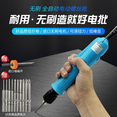 FUMA无刷电批 高品质电动螺丝刀 可调扭力电动螺丝批电动起子改锥