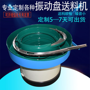振动盘 自动送料机五金螺丝螺母瓶盖筛选排序震动上料机小型 定制
