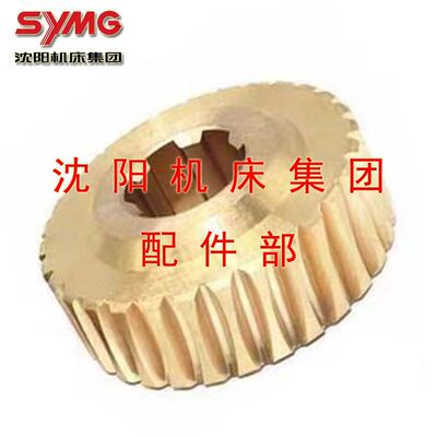 机床配件 车床配件 沈阳/大连机床CW6163/CW6180溜板箱铜涡轮蜗轮