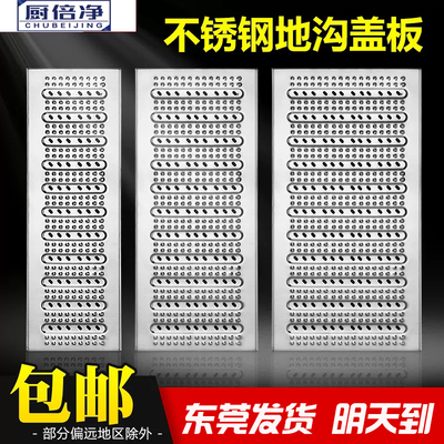 不锈钢厨房下水道地沟盖板排水沟明沟雨水篦子防滑阴沟饭店下水槽