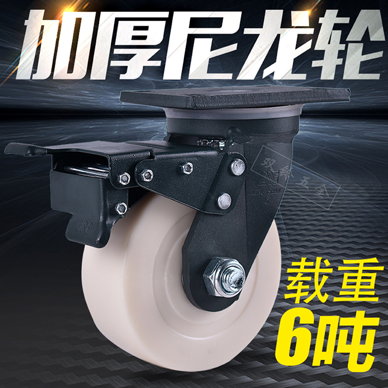 双铃超重型万向轮5/3吨耐磨加厚尼龙工业4/5/6/8寸大载重承重脚轮