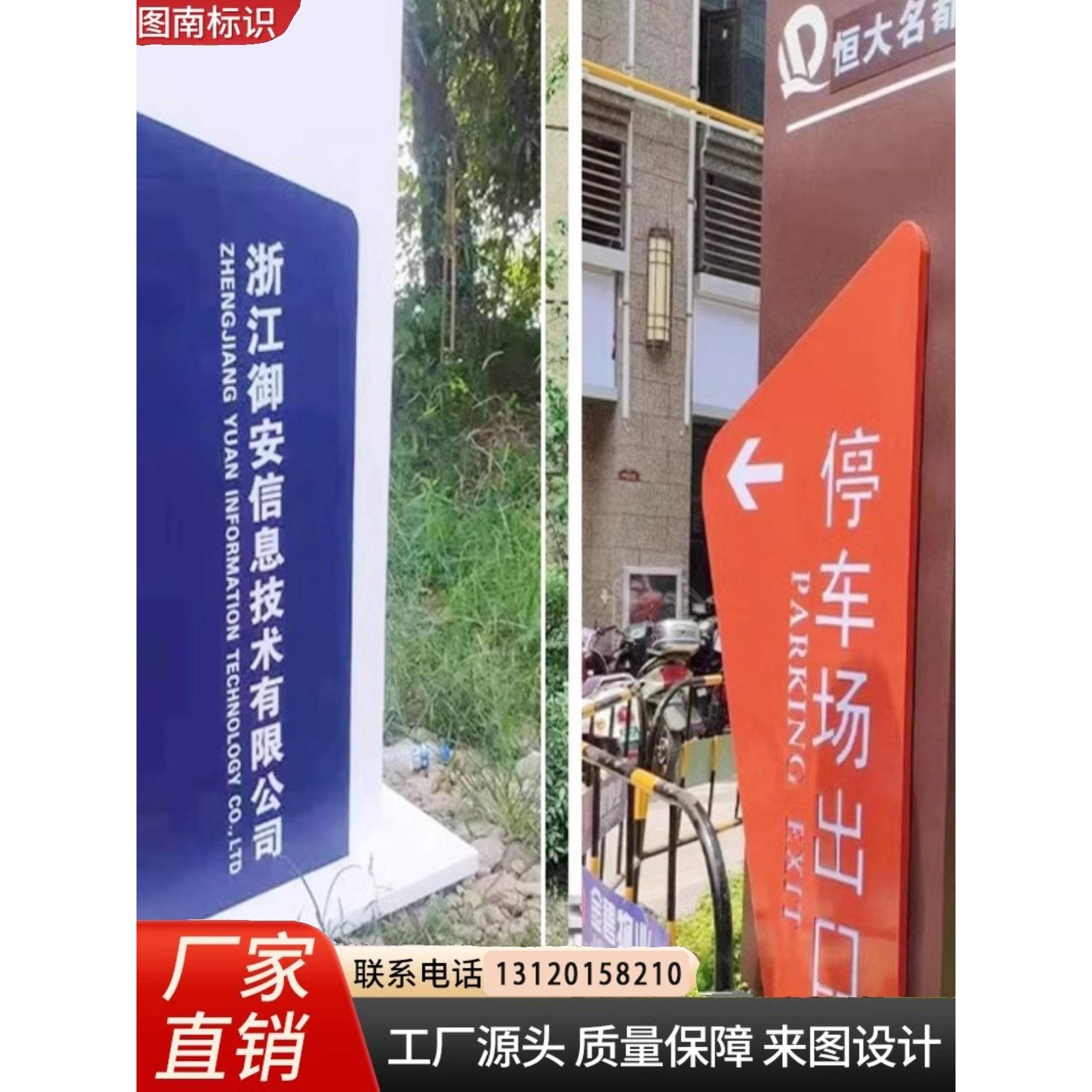 定制导向牌户外指引路牌精神堡垒立式停车场楼层引导指示牌标识牌