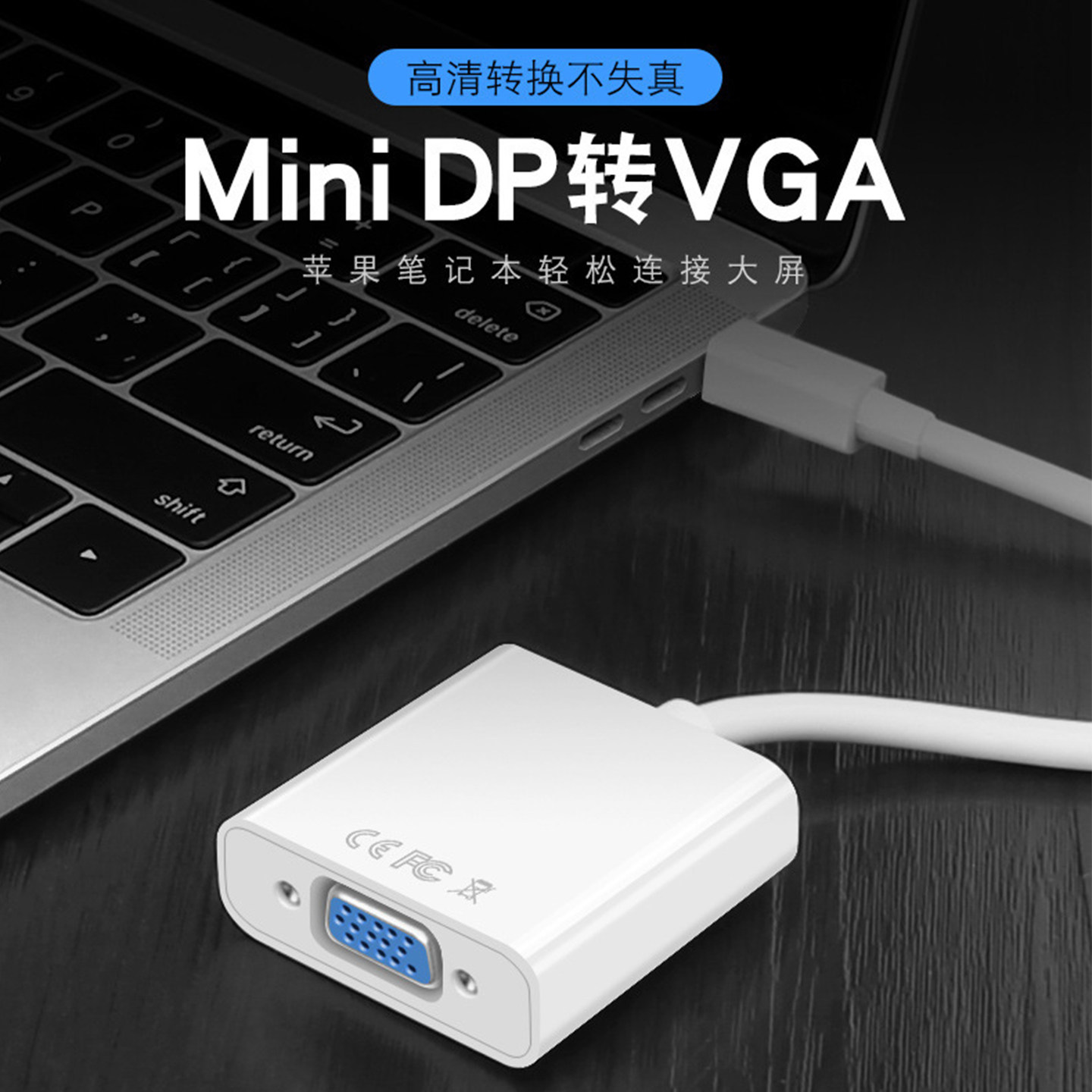 miniDP转VGA转换器电脑转接头迷你扩展坞雷电连接线高清线显示器