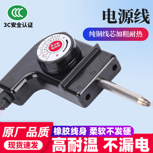 韩式多功能电热锅电火锅插头电源线电烤盘涮烤烧一体调温电源插头