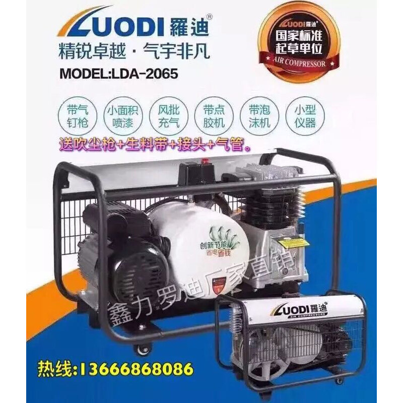 全铜罗迪空压机木工2.2千瓦0.25/8静音气泵气钉枪家装王喷漆王