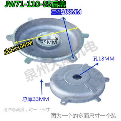 。铝壳电机前后端盖JW/YS71 0.25/0.37KW立式B14 B3门盖机壳配件