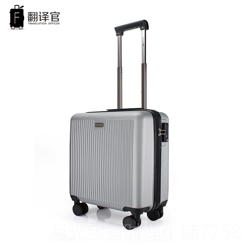 新款翻译官拉杆箱18寸小型行李男包女登机箱轻便行密码皮箱旅箱箱