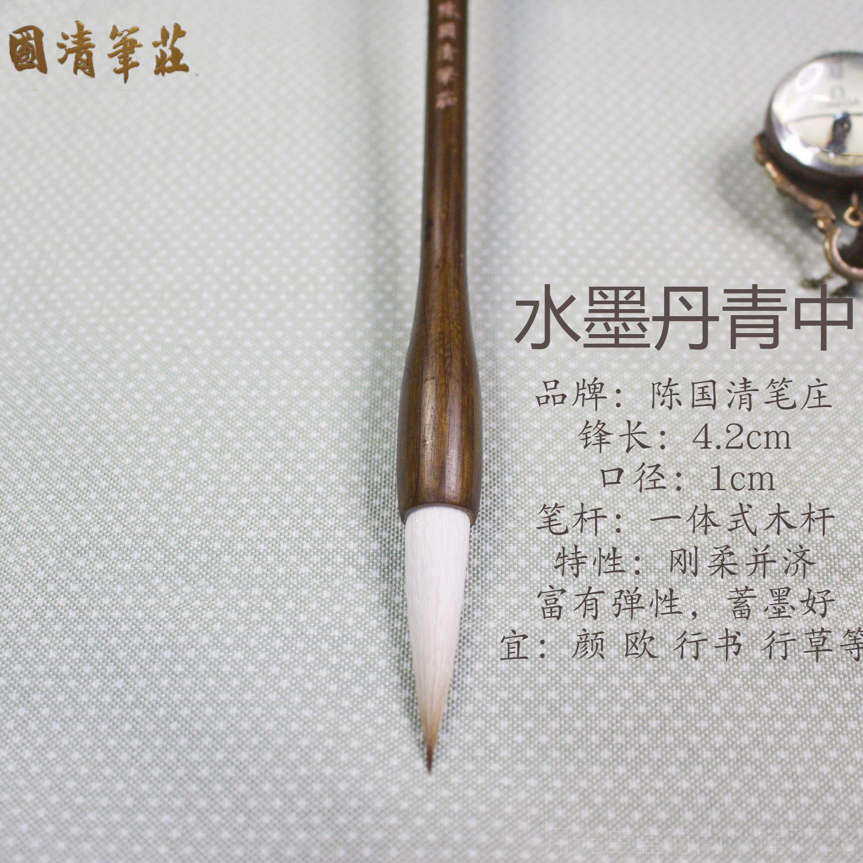 新款水墨青兼套毫装丹毛笔高档专业大中小楷成人书法练级字陈国清