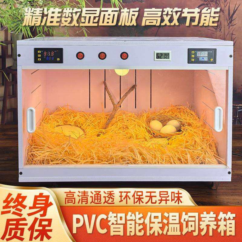 宠物乐园爬宠用品爬宠恒温箱爬虫饲养箱乌龟蜥蜴蛇自动育雏保温箱,电子元器件市场,集成电路（IC）,淘宝优惠券,粉丝福利购,淘宝优惠卷