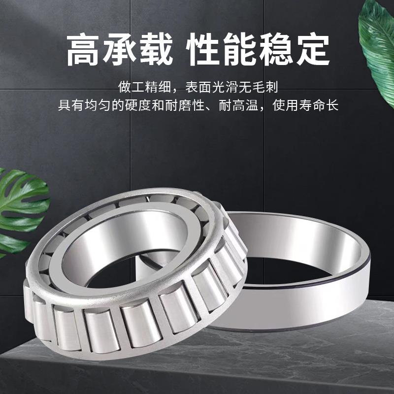 七类圆锥滚子轴承30218 30208 30204 30305 30205 33006 32208