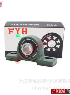 FYH外球面轴承 UCP 205 206 207 208 209 210 211 212 SC